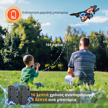 Αεροπλάνα-drones για παιδιά